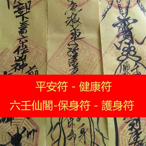 平安符要放哪裡|平安符放哪裡才靈驗？最佳放置位置指南 